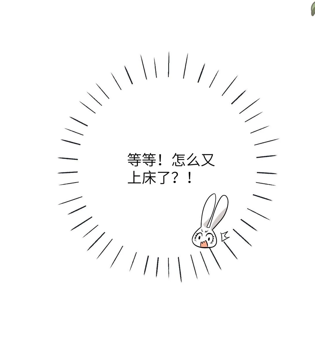 043 烟火大会（上） 第26页