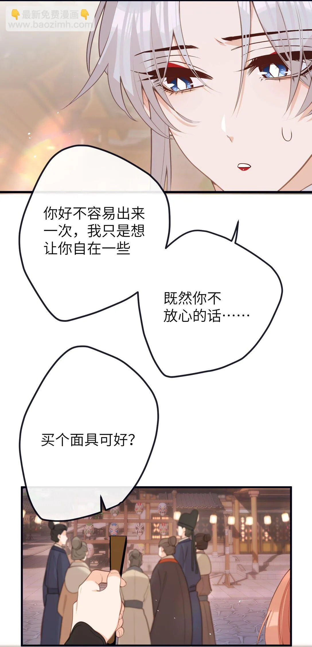 043 烟火大会（上） 第31页