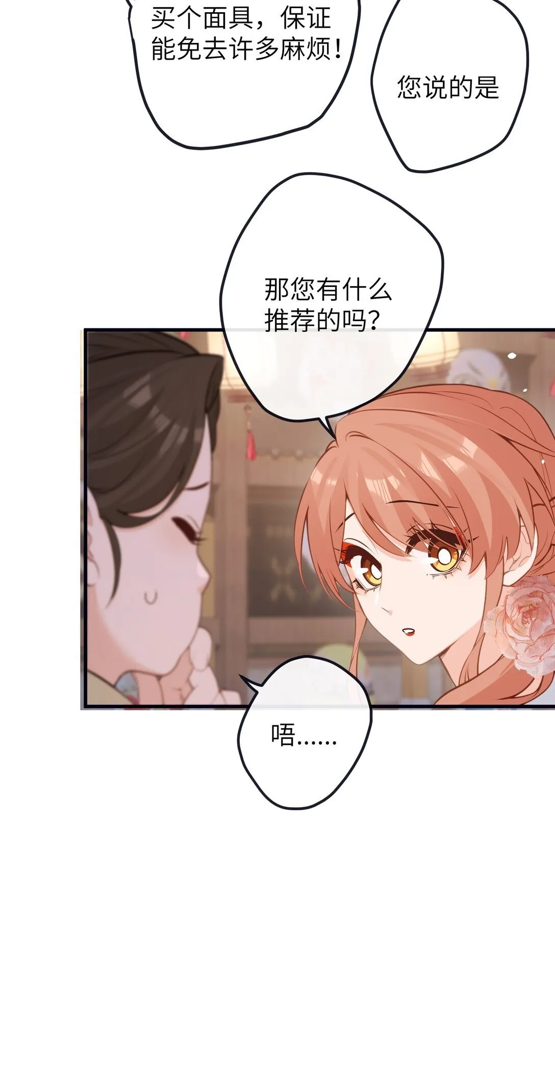 043 烟火大会（上） 第34页
