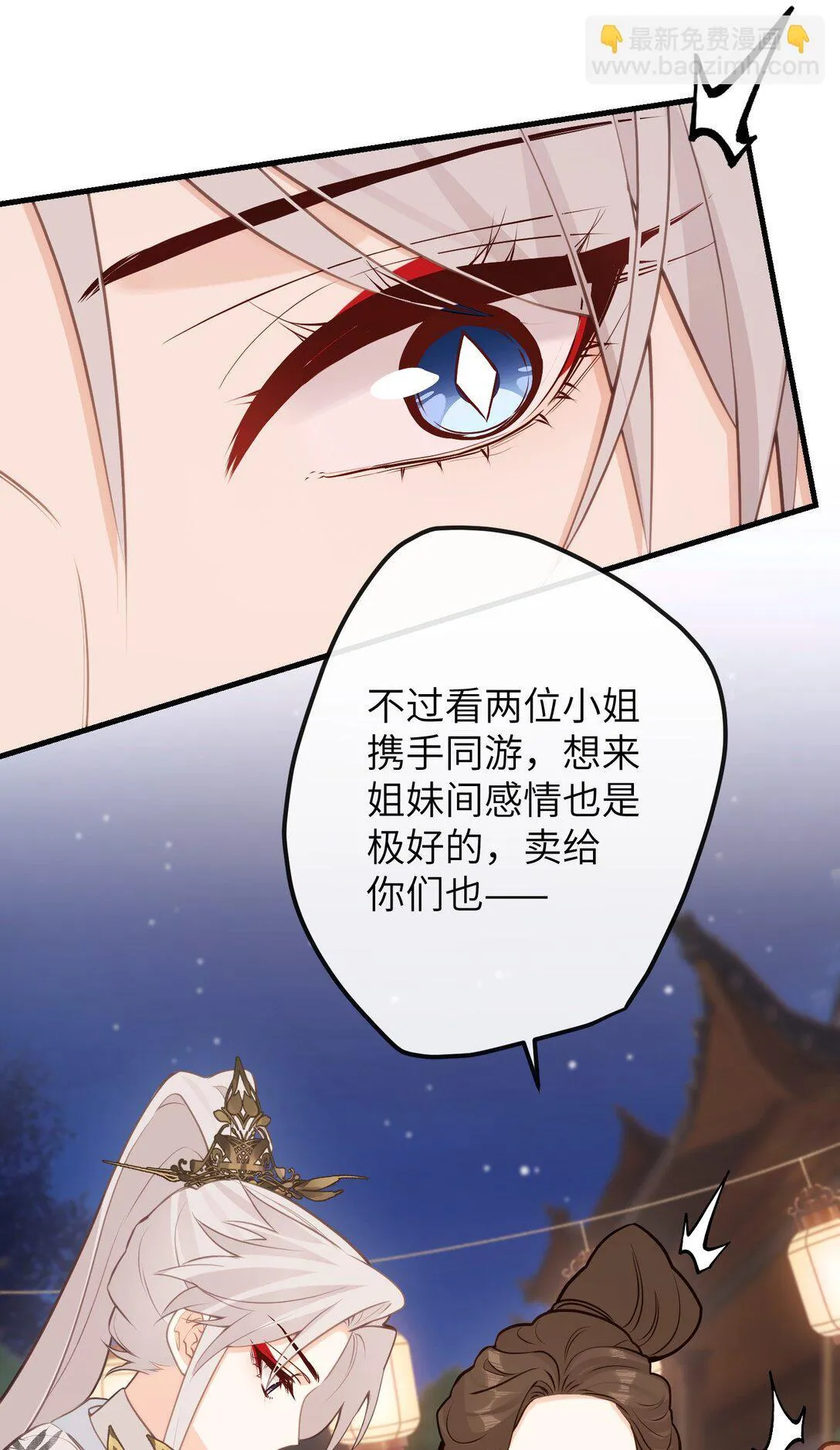 043 烟火大会（上） 第36页