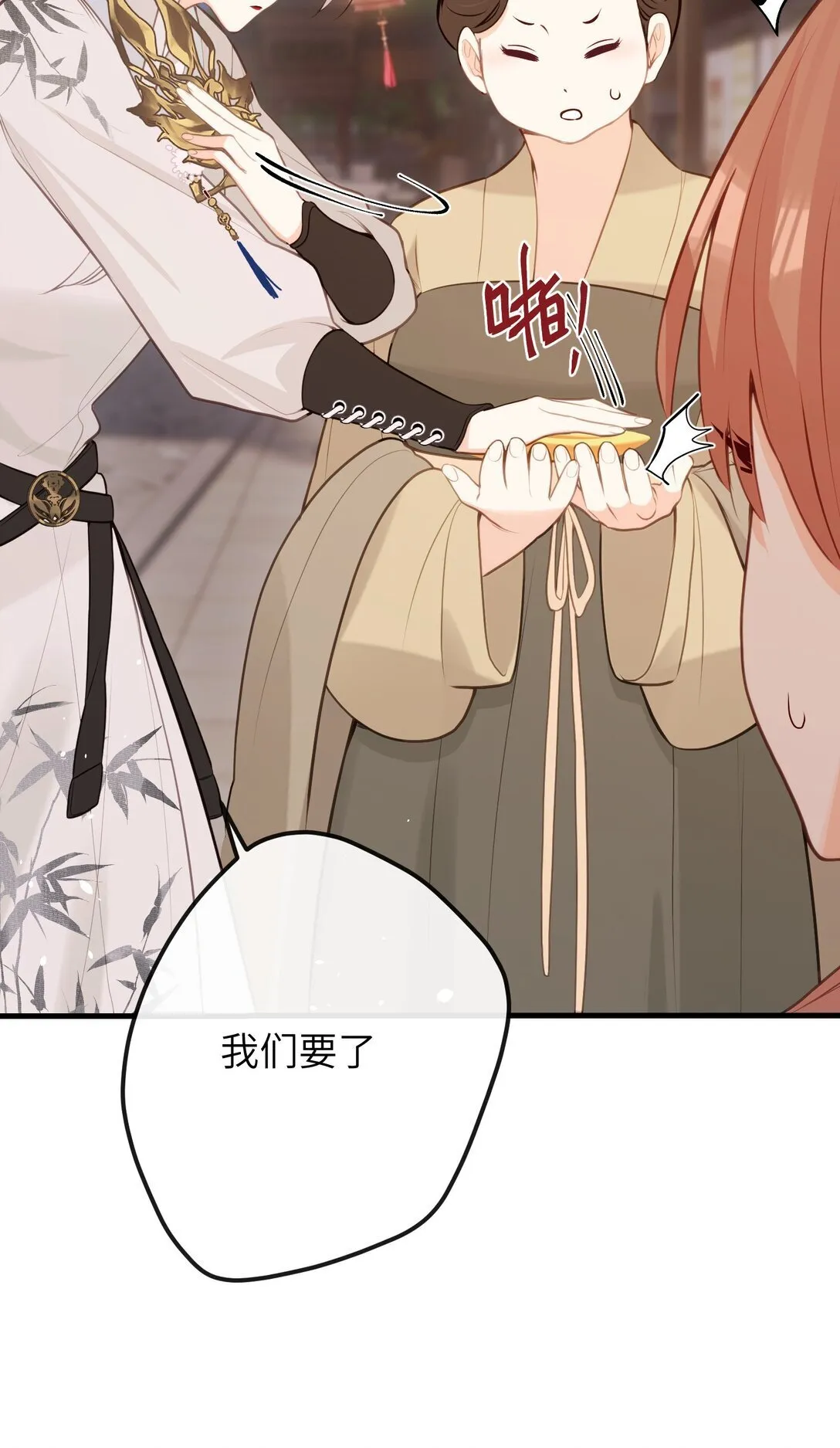 043 烟火大会（上） 第37页