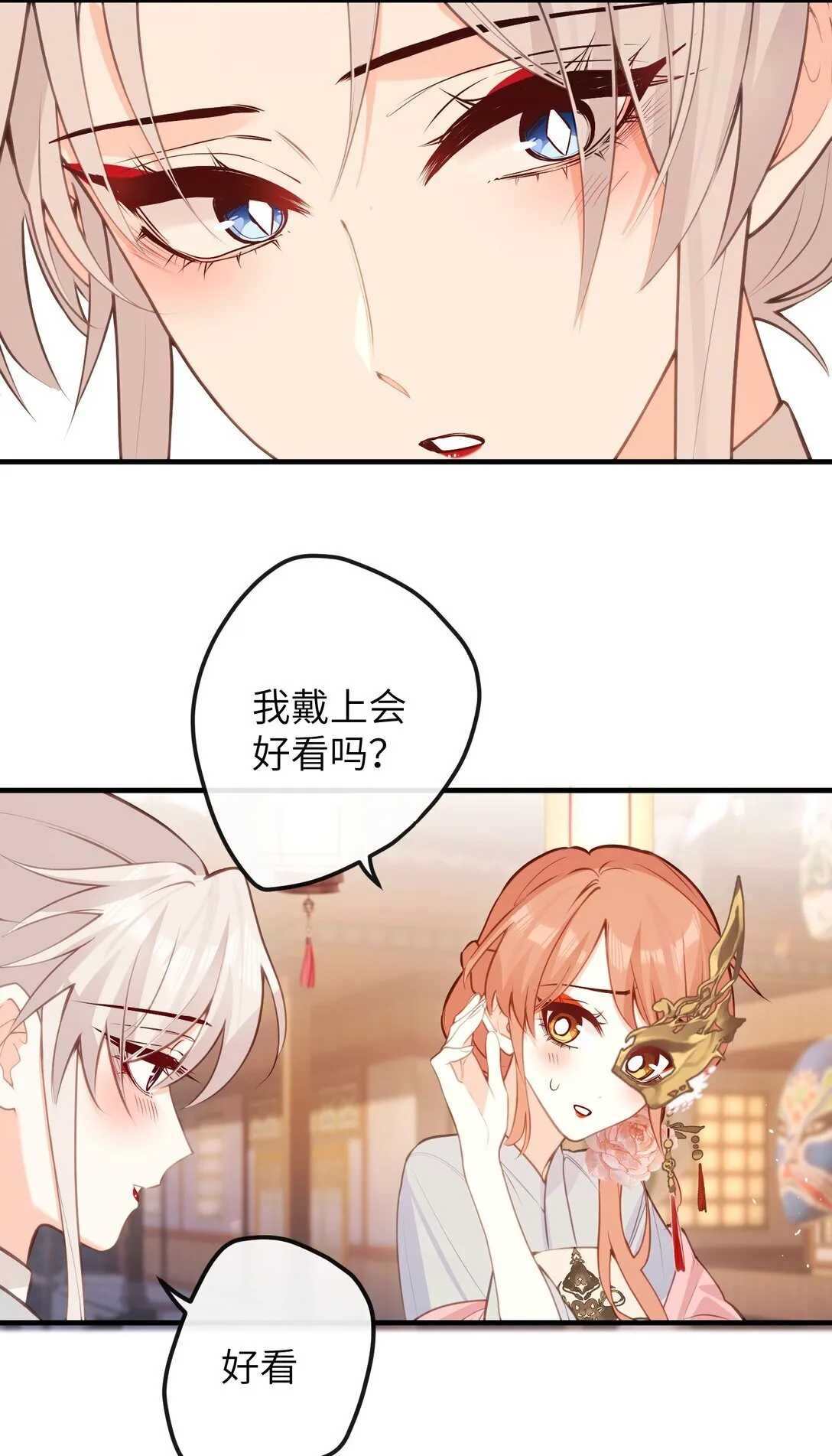 043 烟火大会（上） 第41页