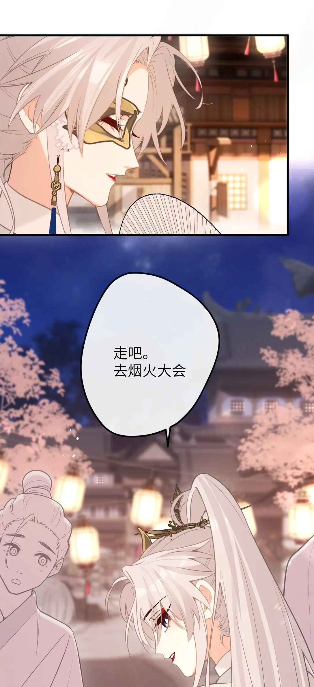 044 烟火大会-糖葫芦 第4页