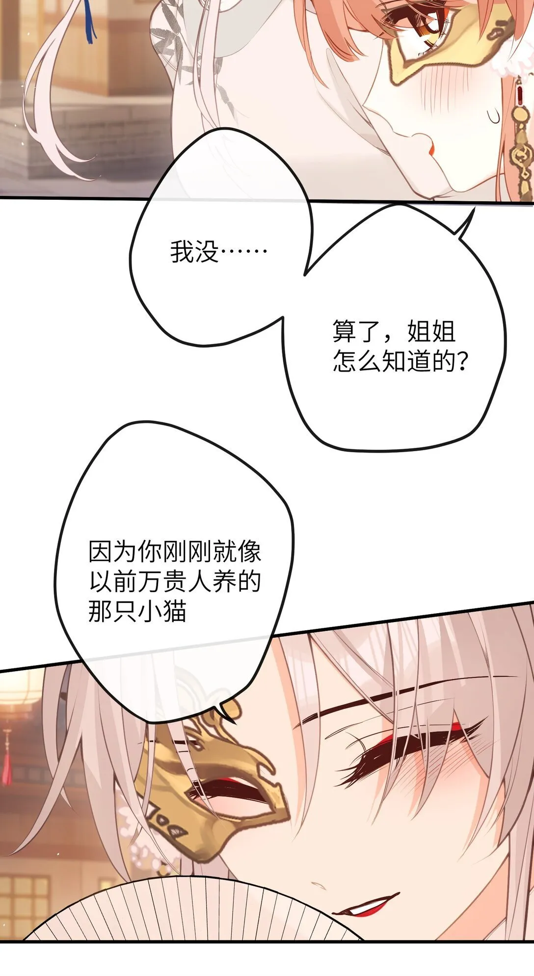 044 烟火大会-糖葫芦 第16页