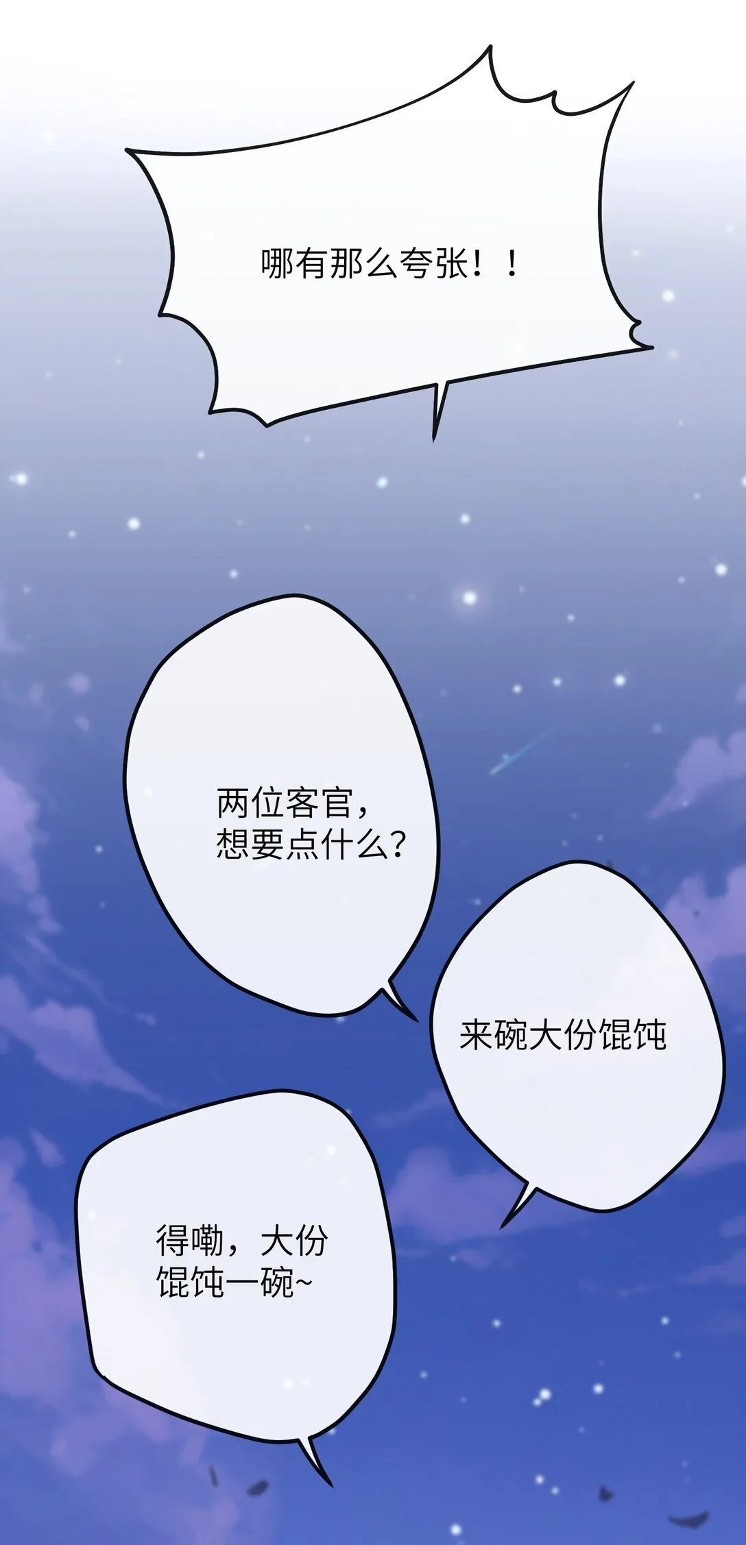 044 烟火大会-糖葫芦 第19页