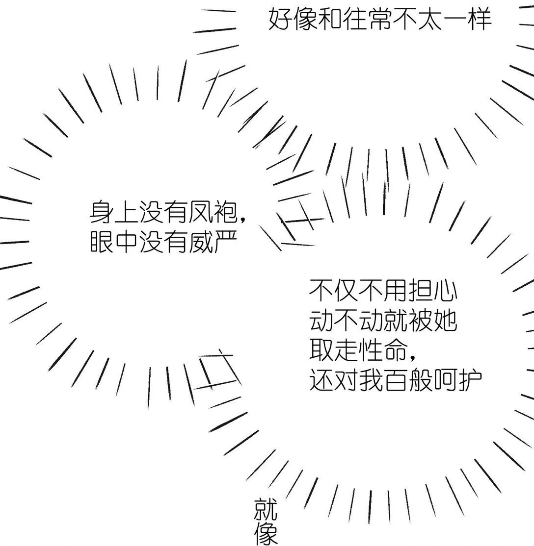 044 烟火大会-糖葫芦 第25页