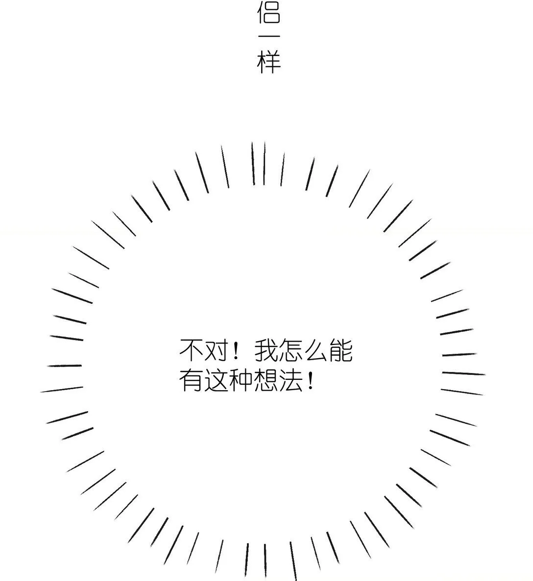 044 烟火大会-糖葫芦 第27页