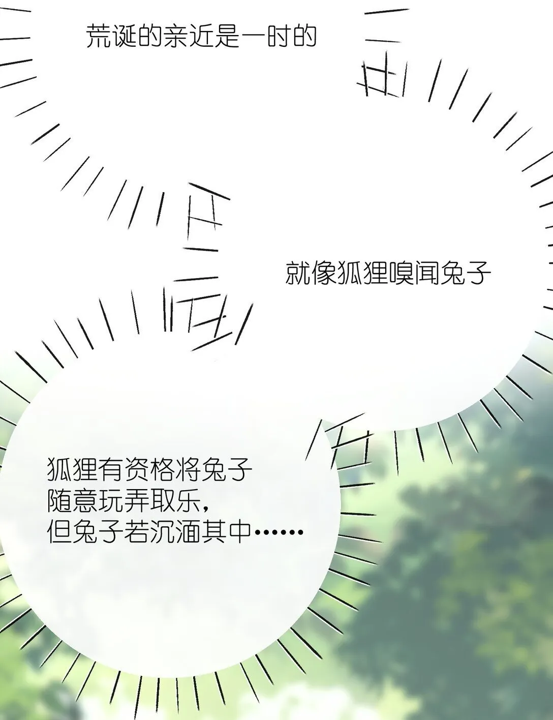 044 烟火大会-糖葫芦 第29页