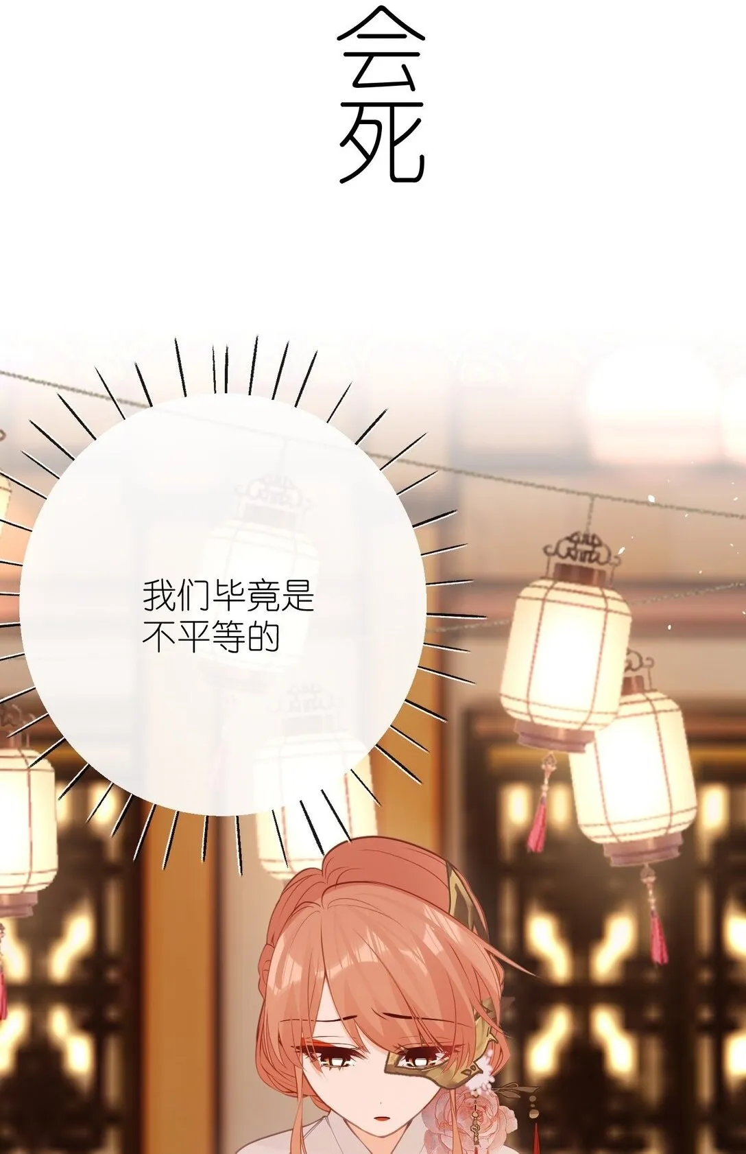 044 烟火大会-糖葫芦 第31页