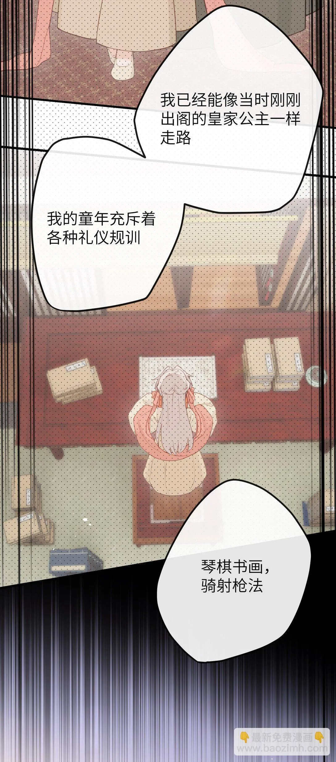 044 烟火大会-糖葫芦 第37页