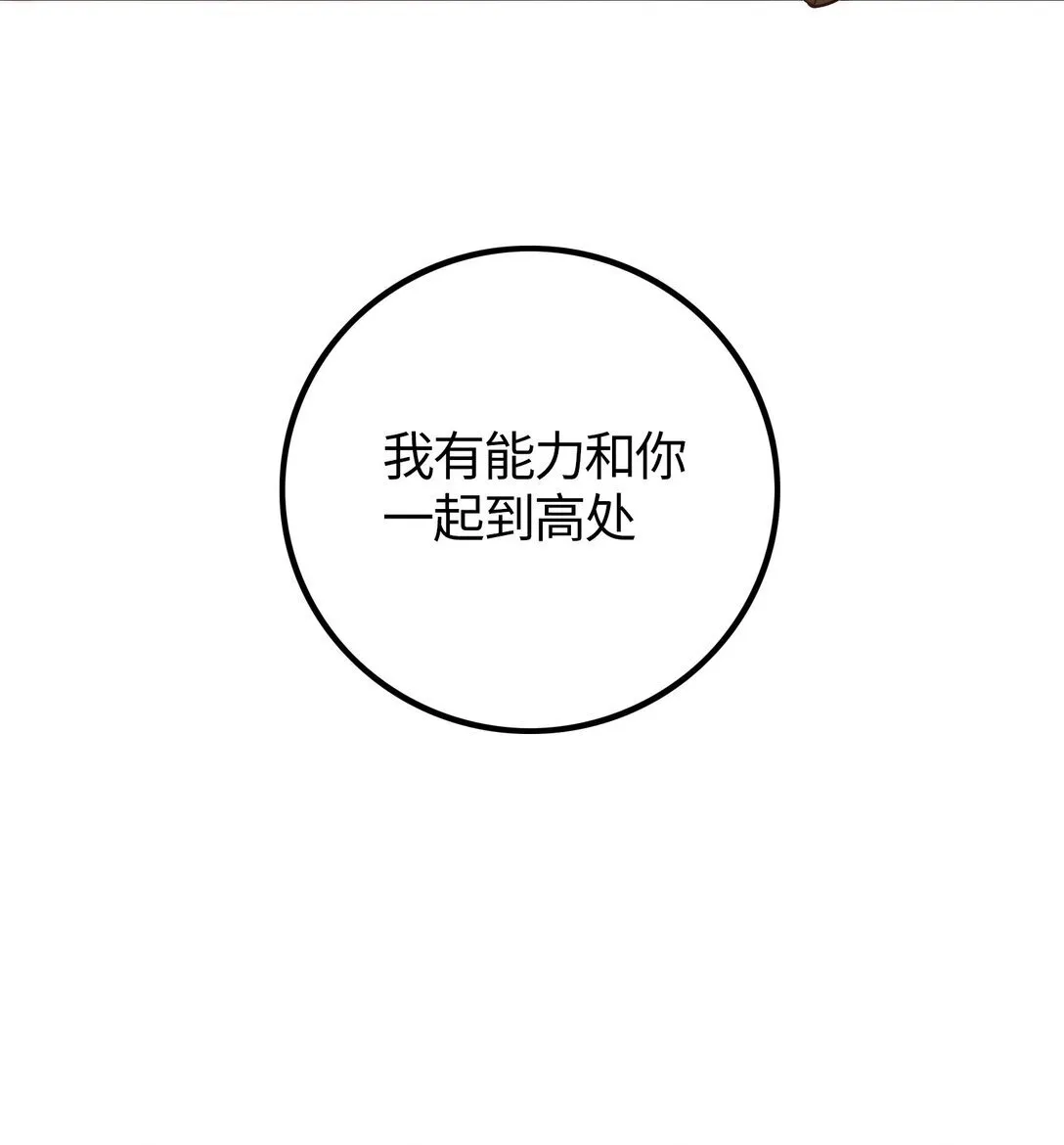 045 烟火大会-馄饨 第39页