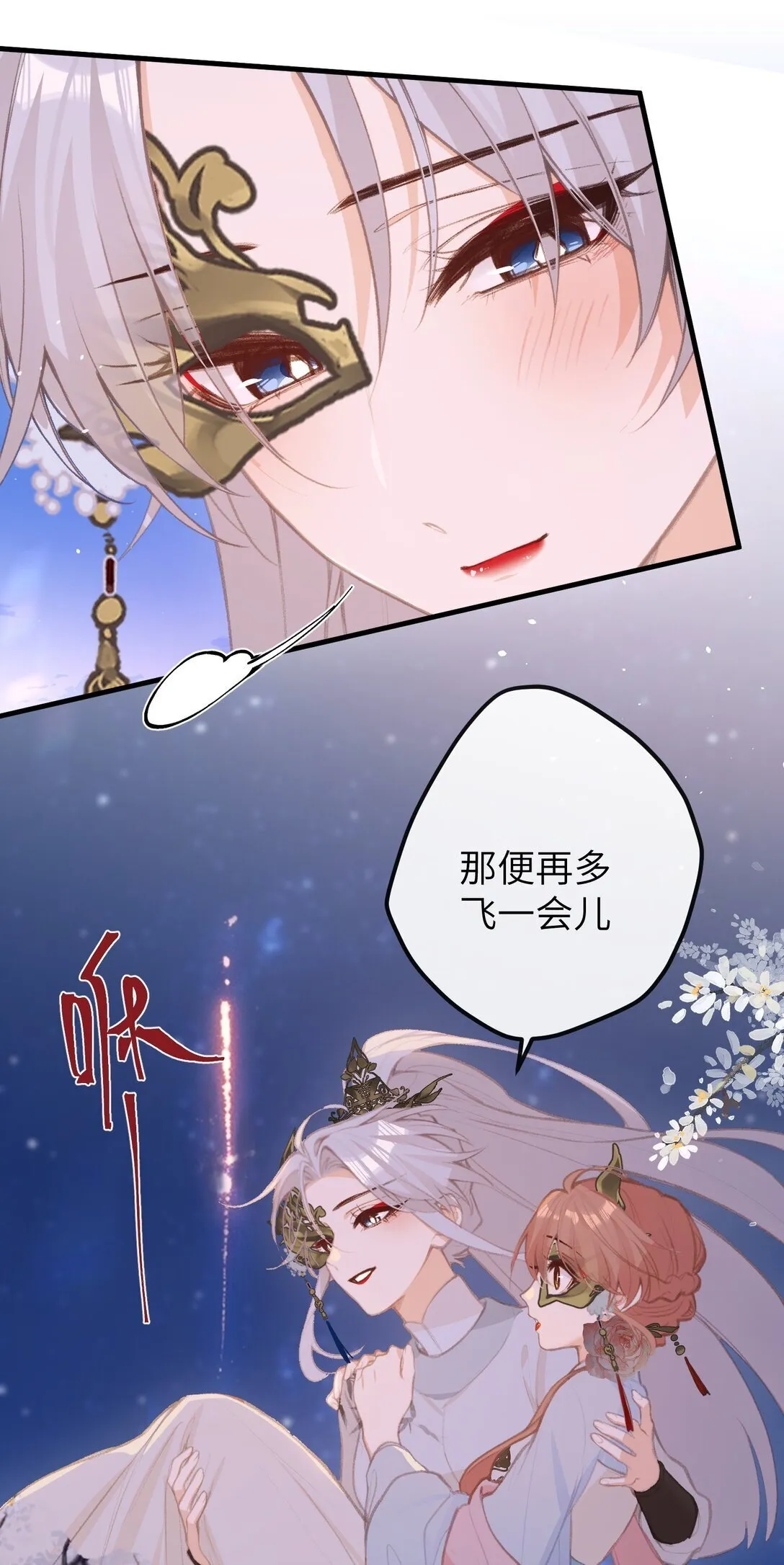 046 烟火大会-烟火 第7页