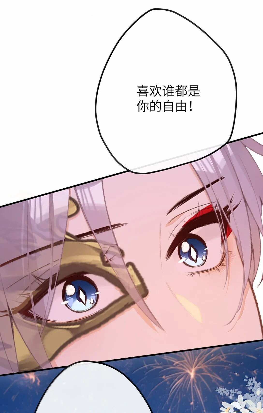 047 烟火大会-心愿 第9页