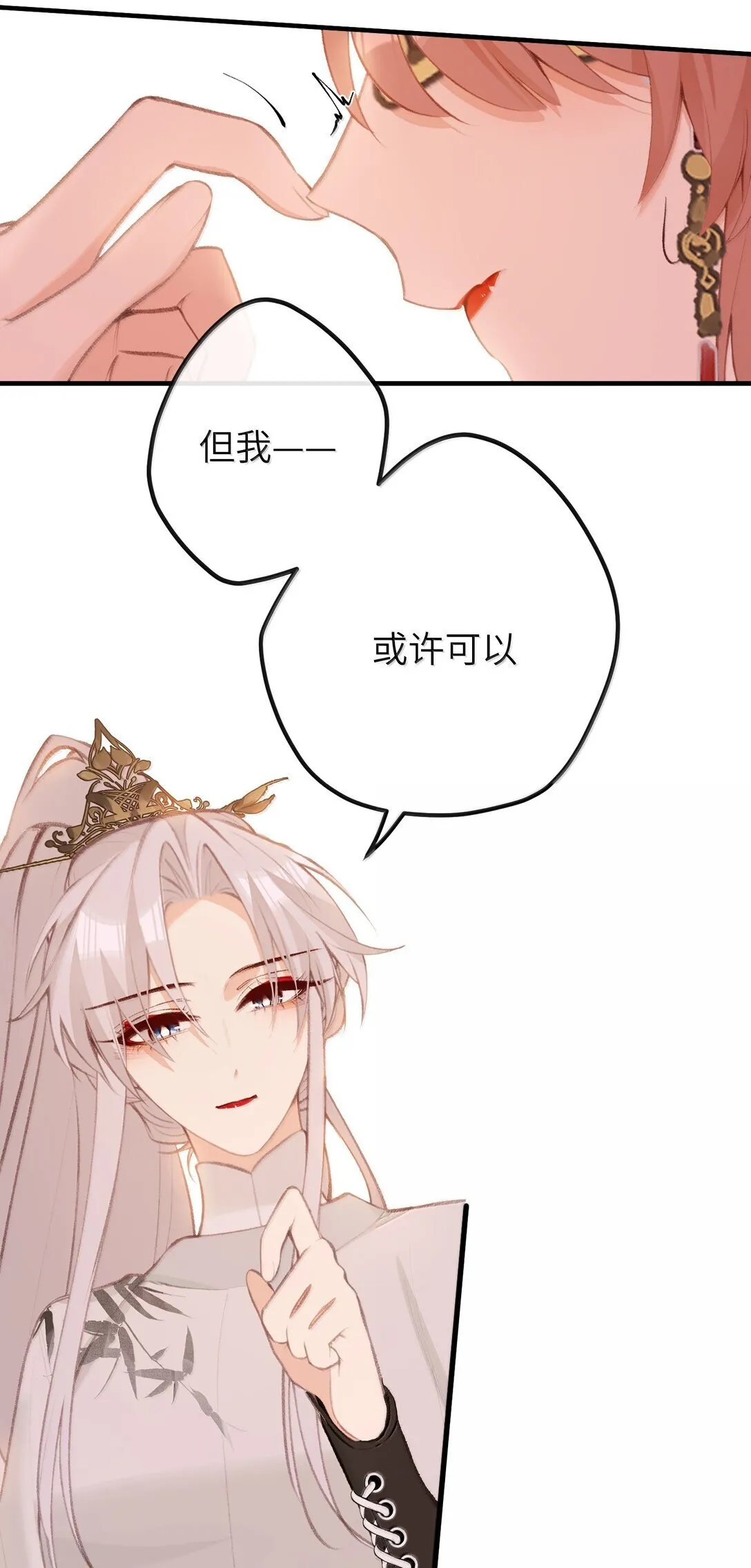 047 烟火大会-心愿 第28页