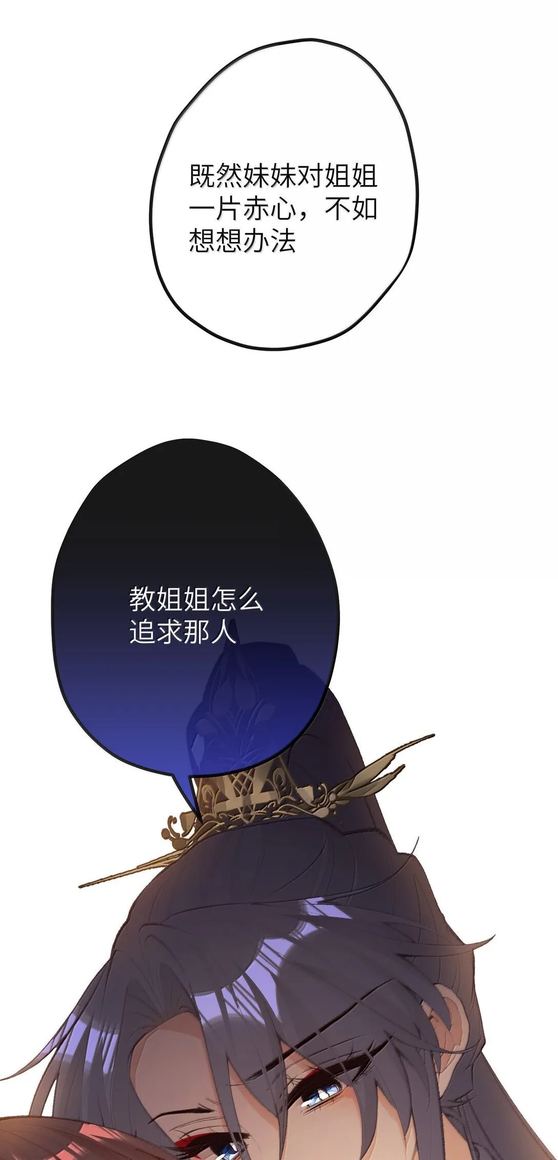 047 烟火大会-心愿 第44页
