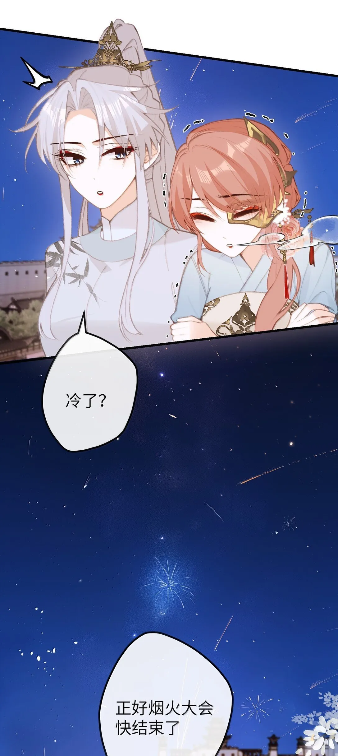 048 躲在我身后 第6页