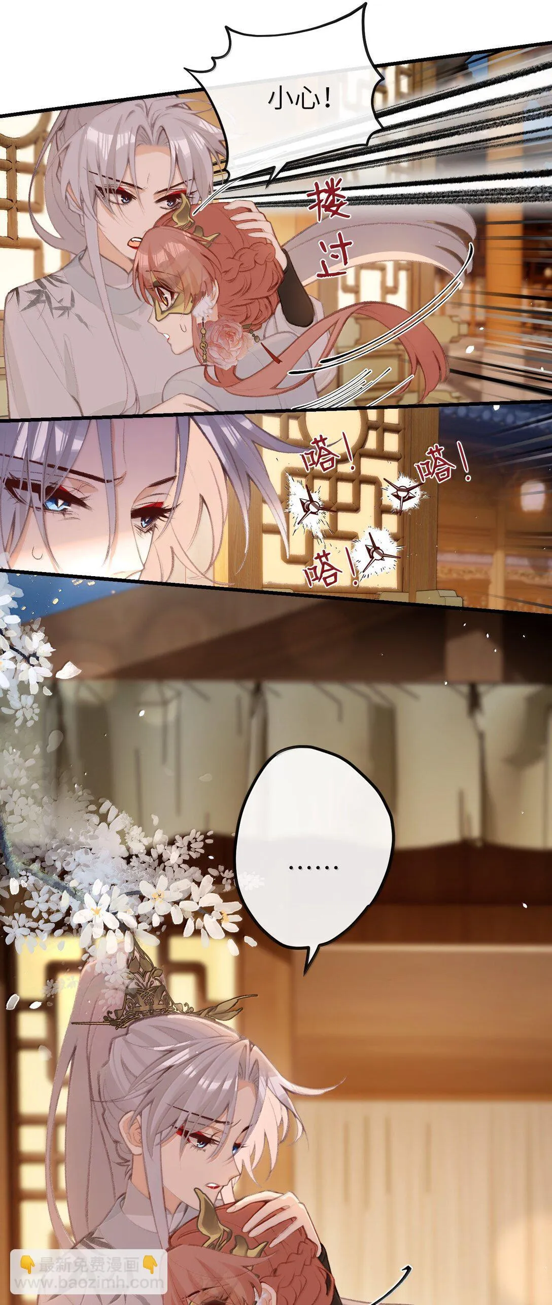 048 躲在我身后 第12页
