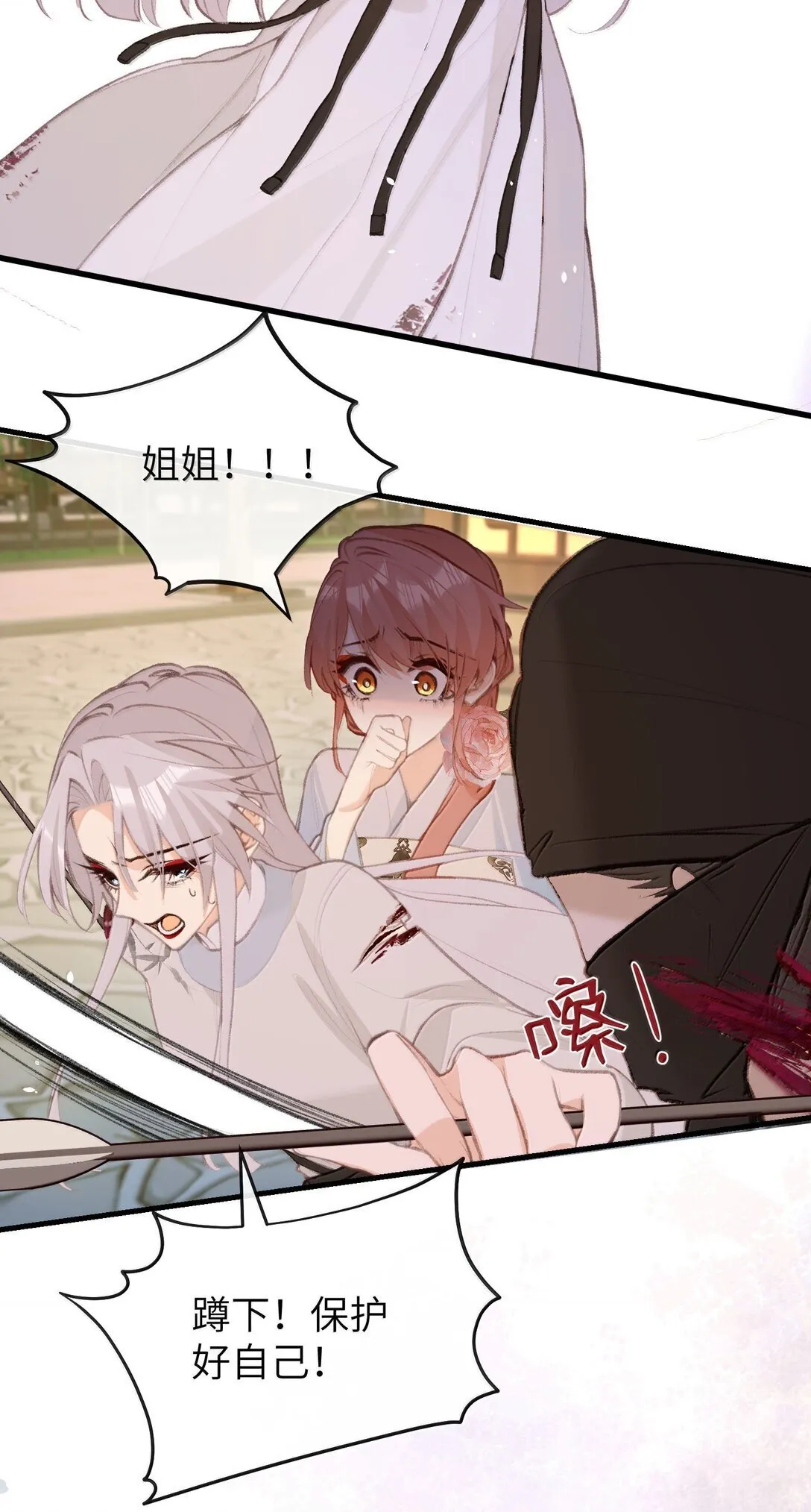 048 躲在我身后 第25页