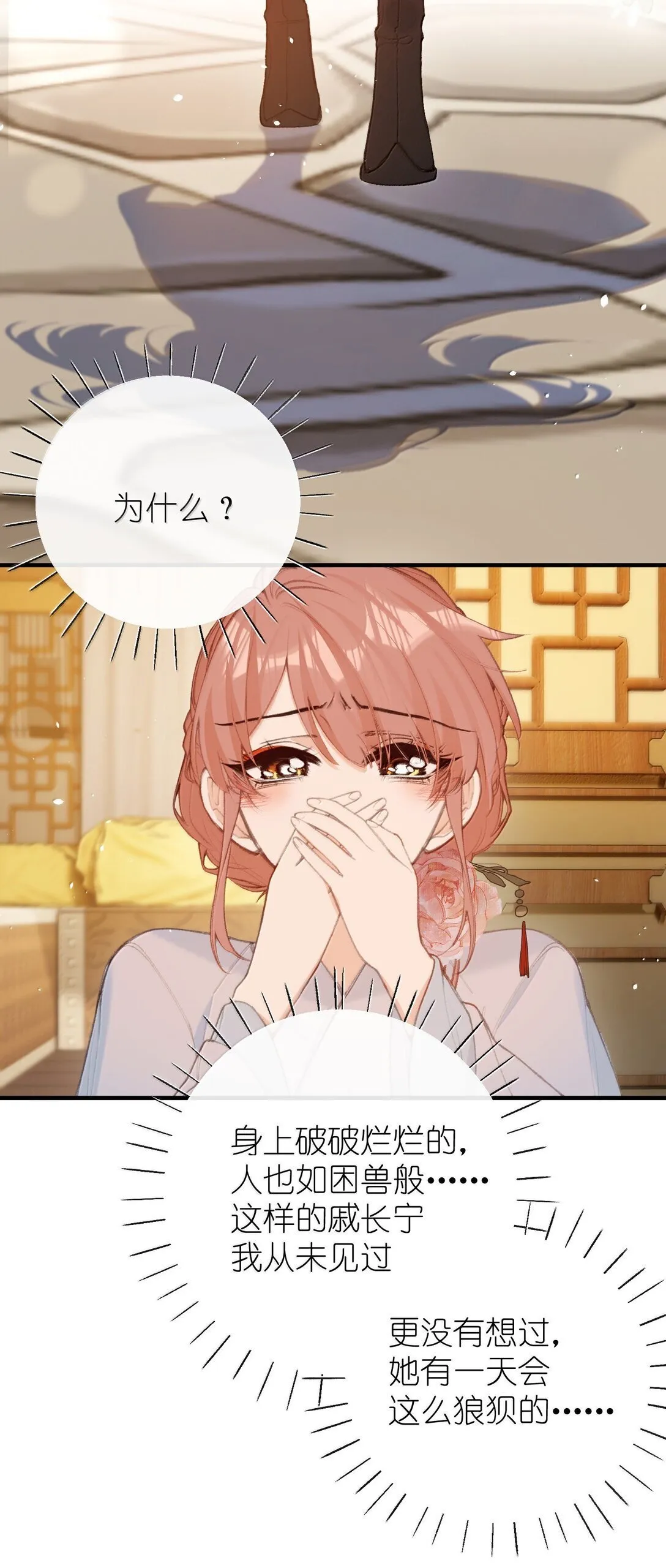 048 躲在我身后 第30页