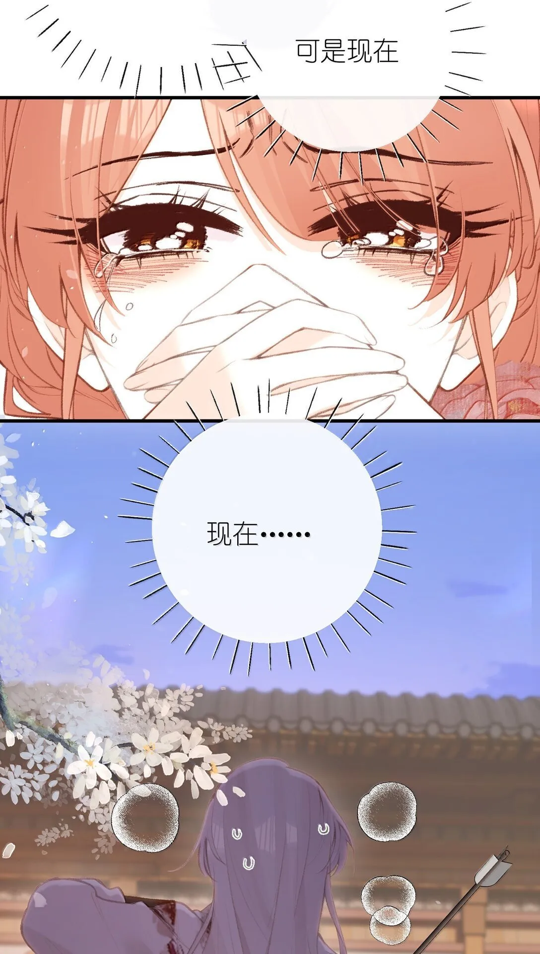 048 躲在我身后 第32页