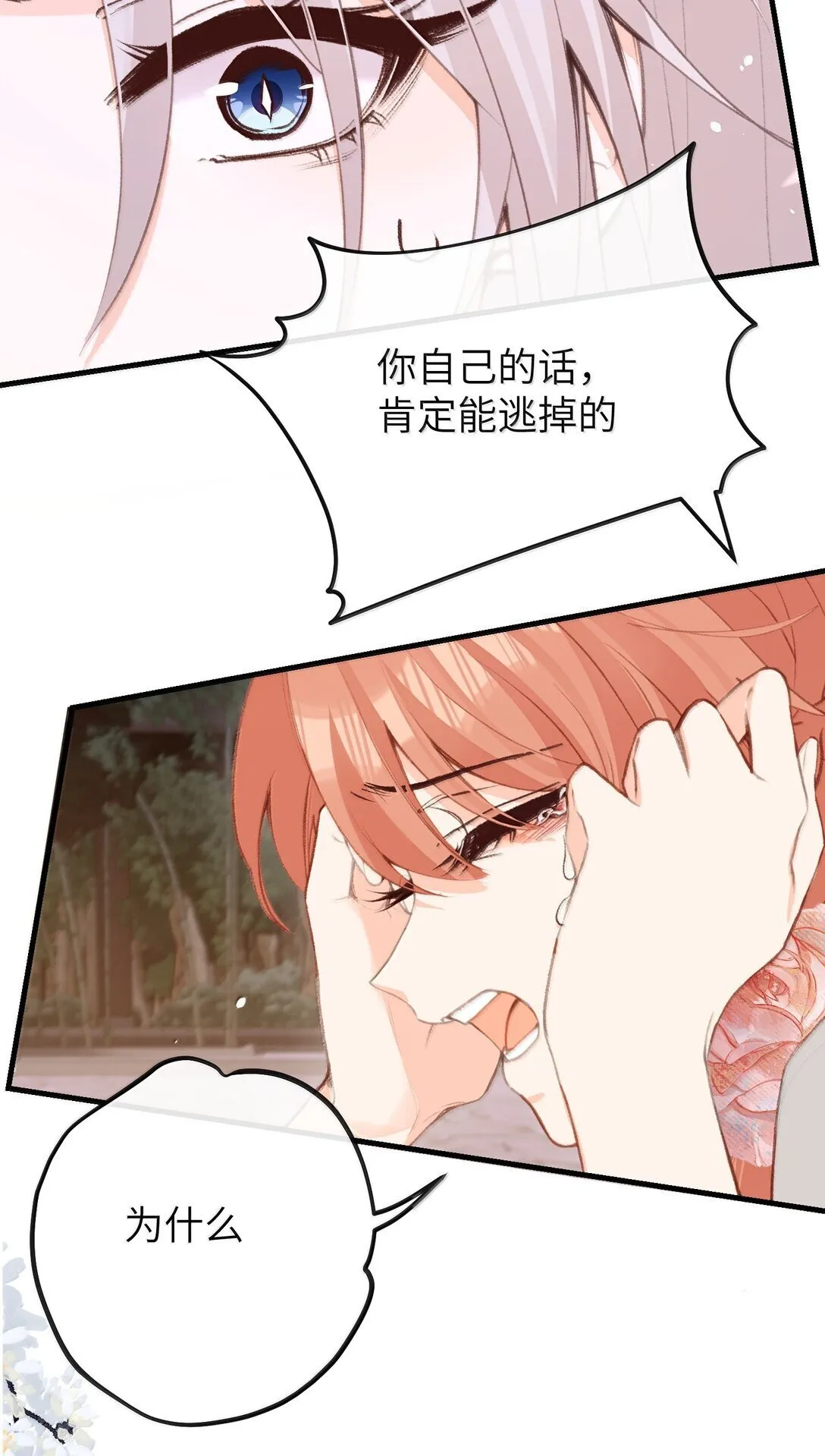 048 躲在我身后 第34页