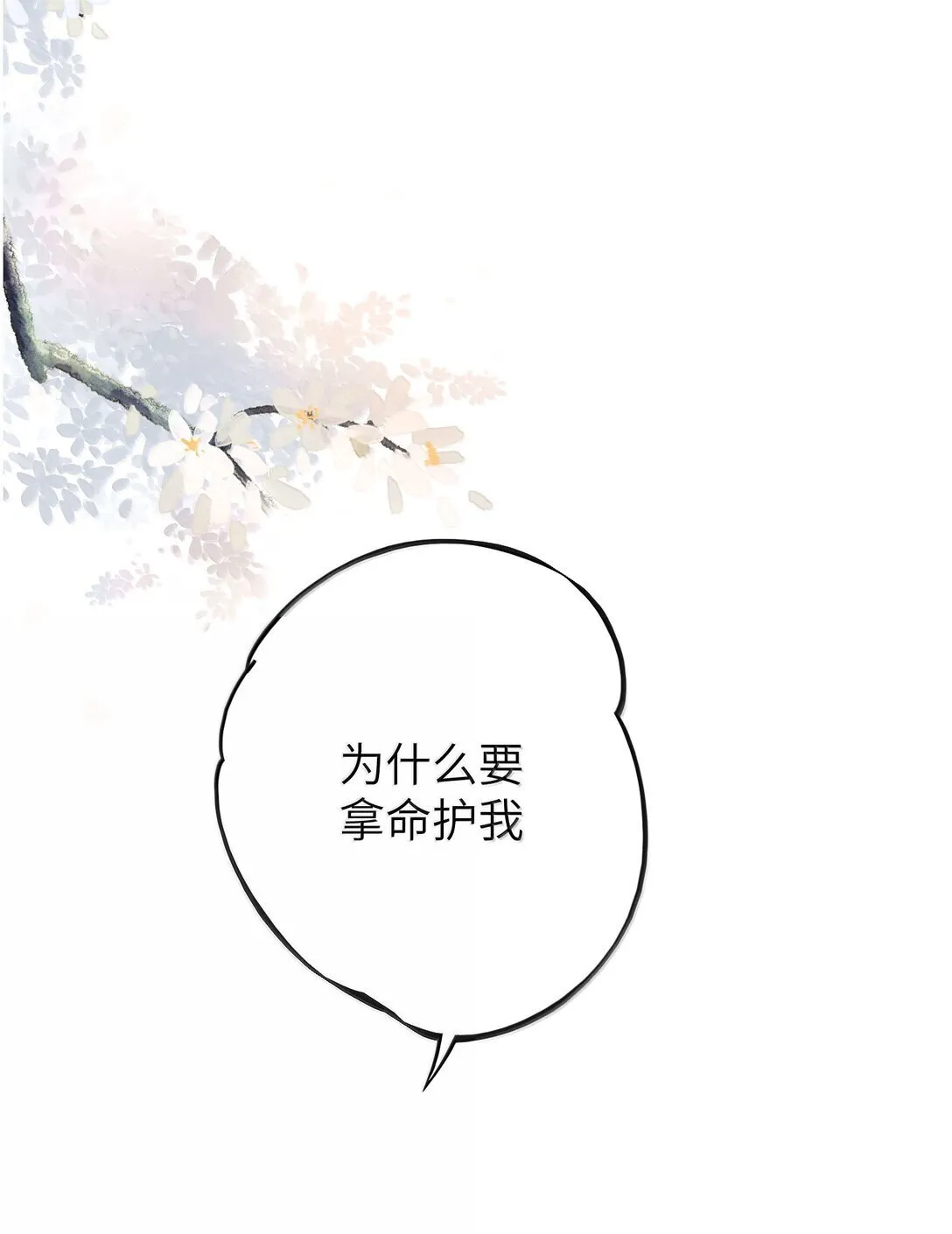 048 躲在我身后 第35页