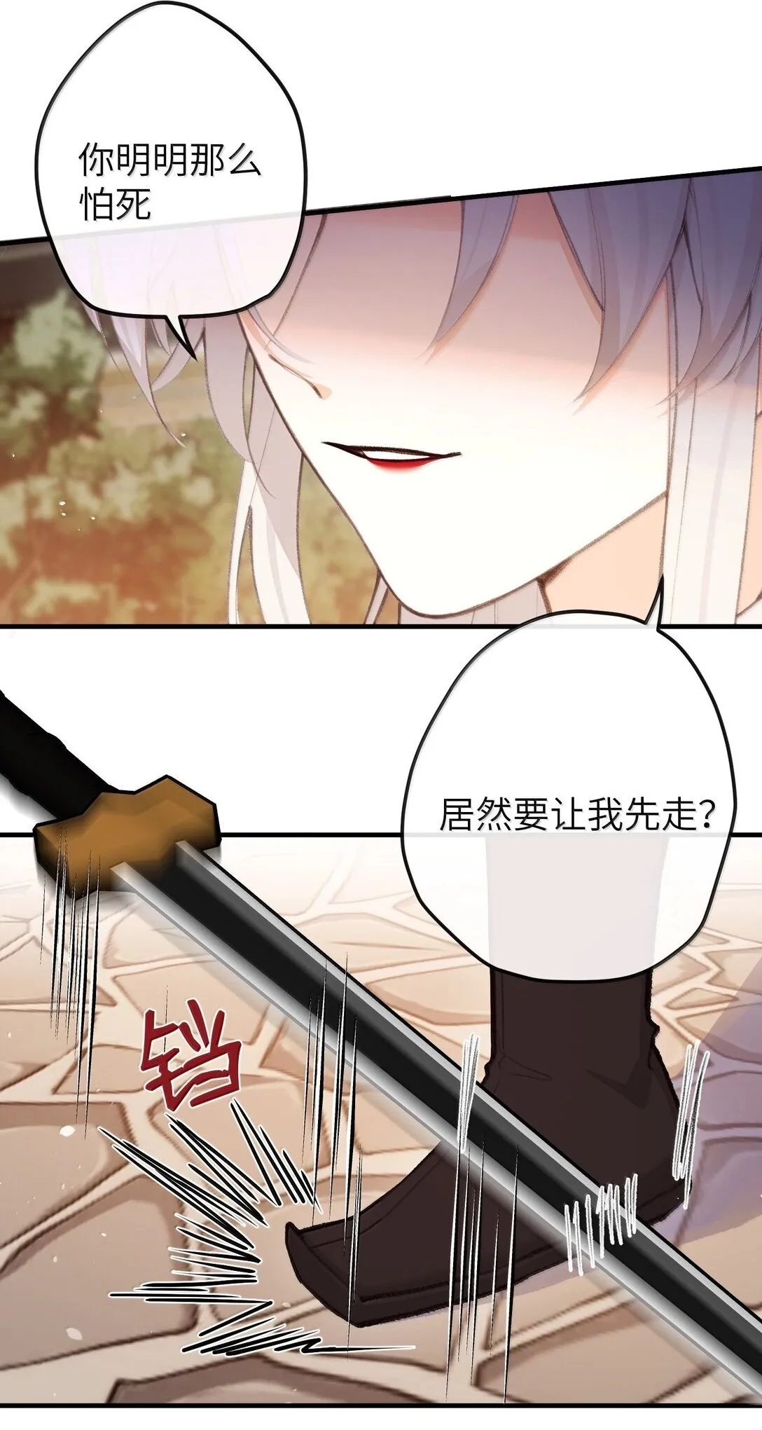 049 说好了共进退 第2页