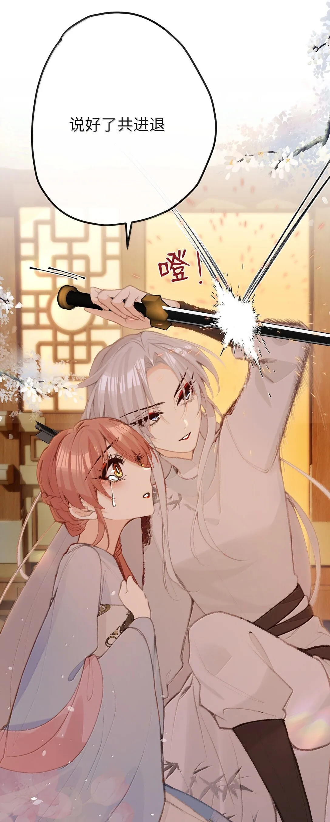 049 说好了共进退 第3页
