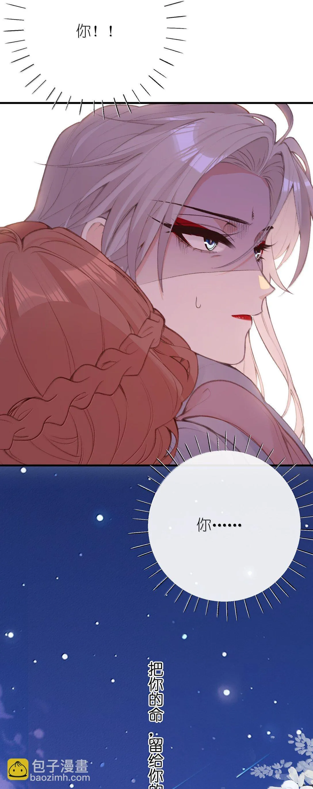 049 说好了共进退 第16页