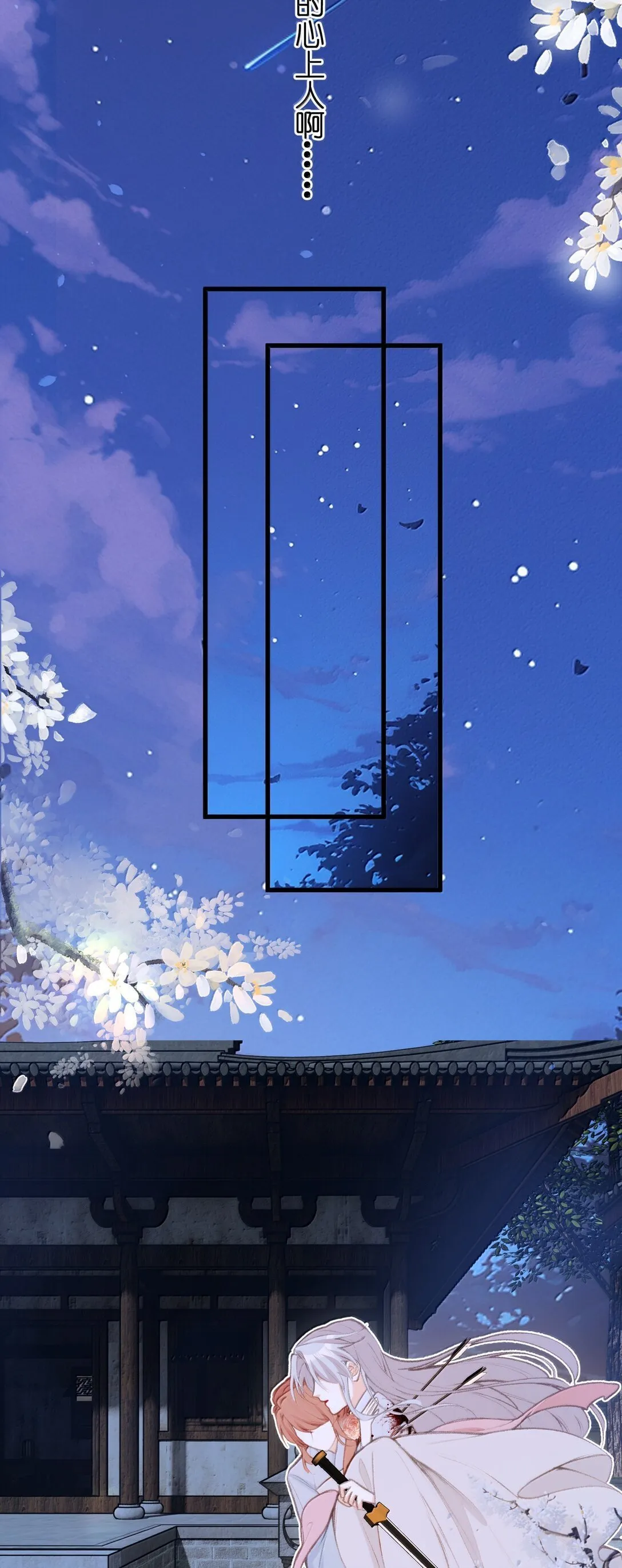 049 说好了共进退 第17页