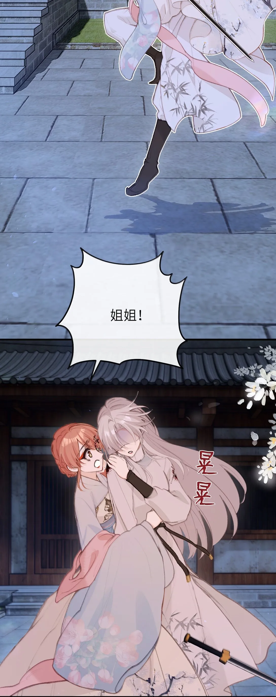 049 说好了共进退 第18页