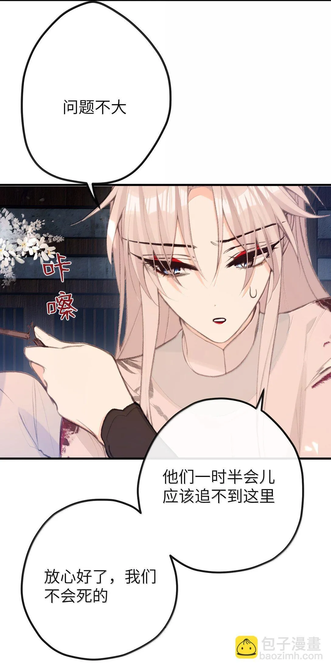 049 说好了共进退 第19页