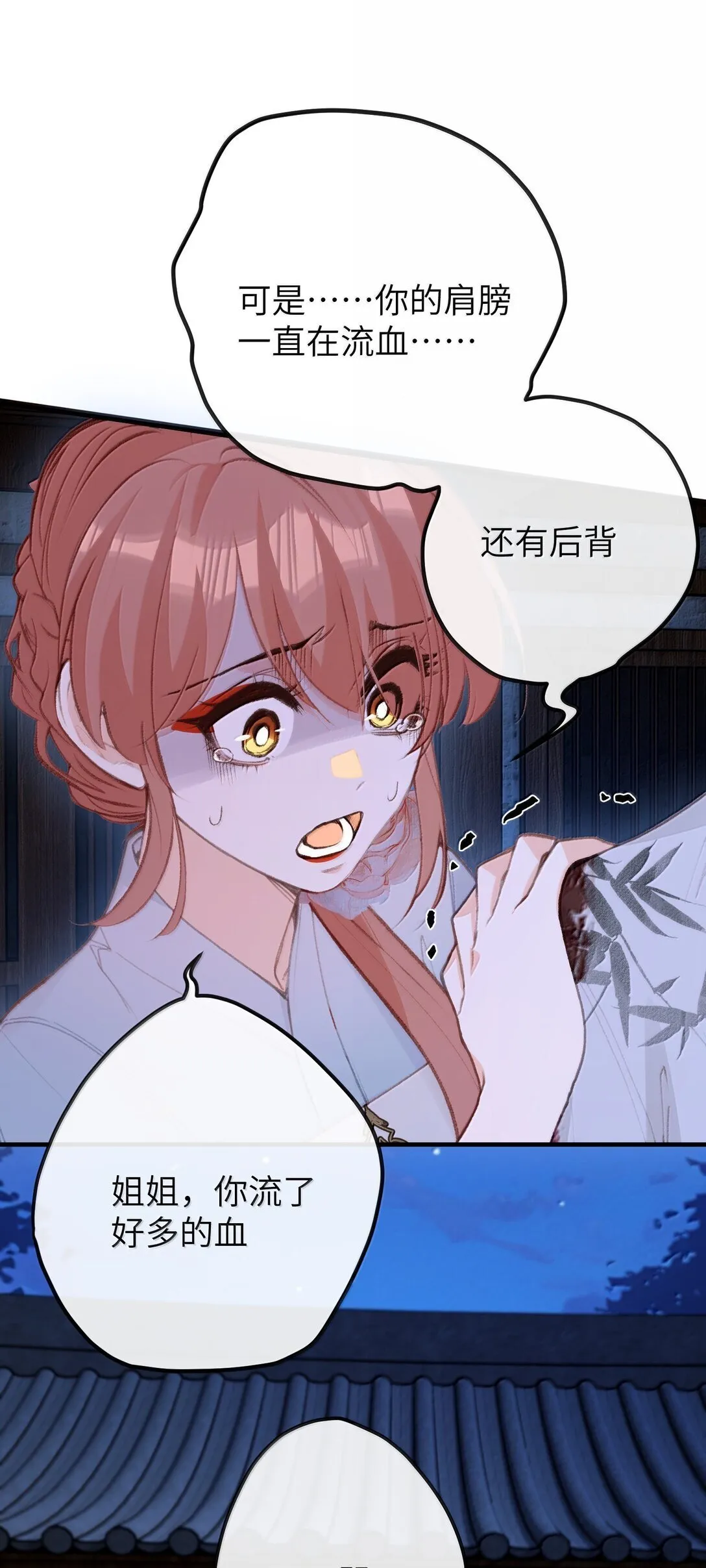 049 说好了共进退 第20页