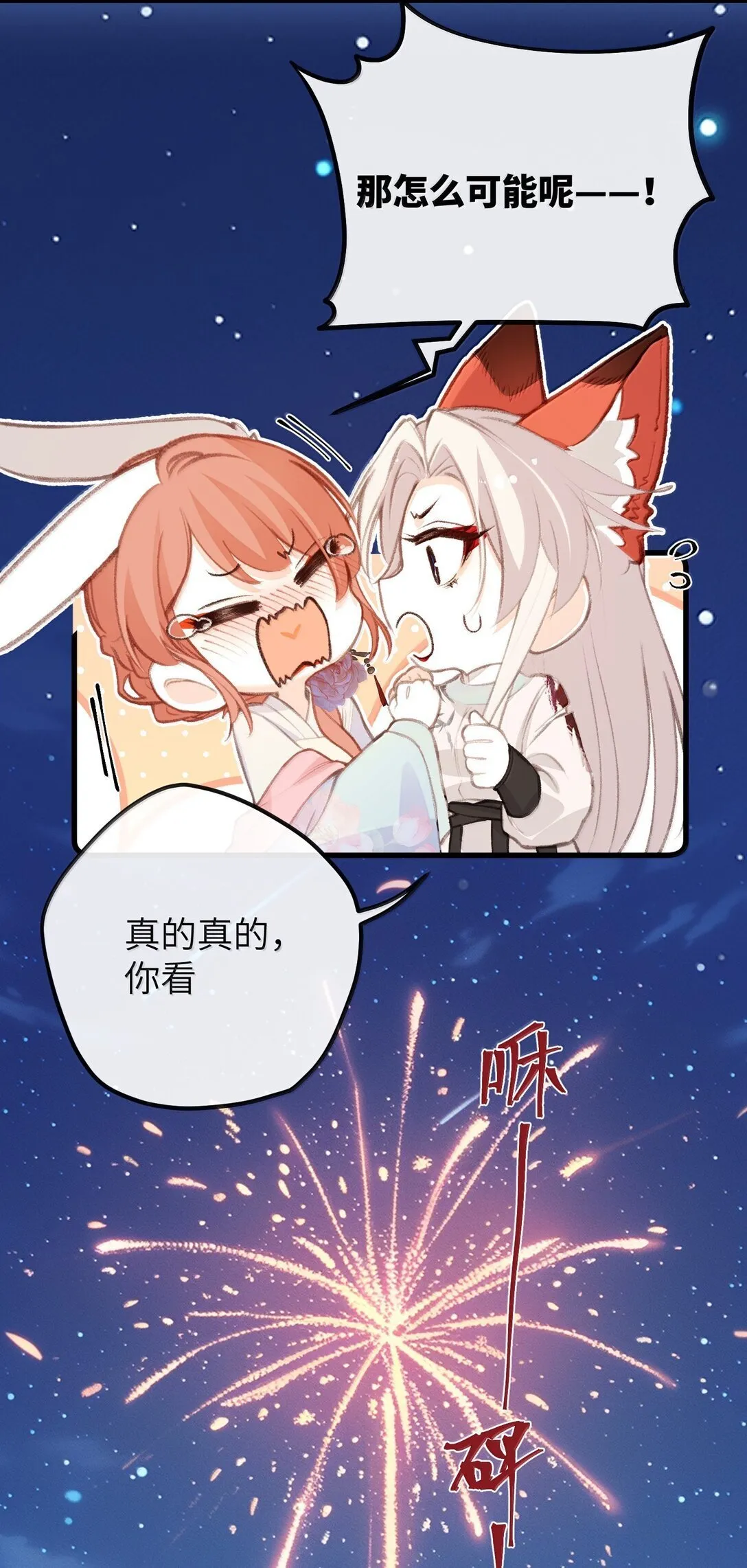 049 说好了共进退 第22页