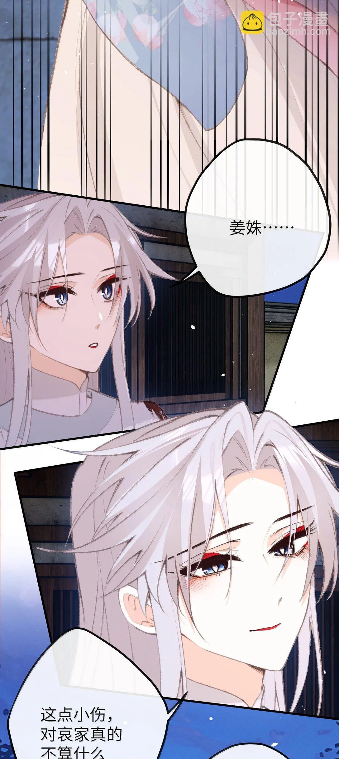 049 说好了共进退 第29页