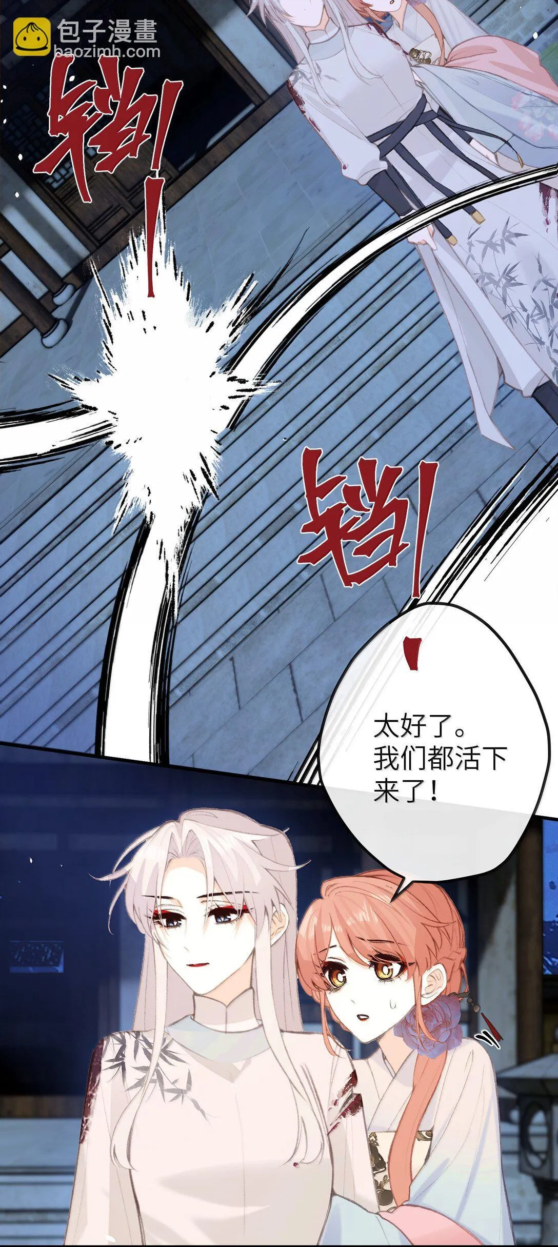 049 说好了共进退 第33页