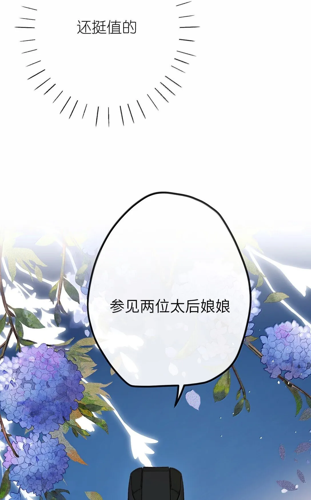 049 说好了共进退 第35页