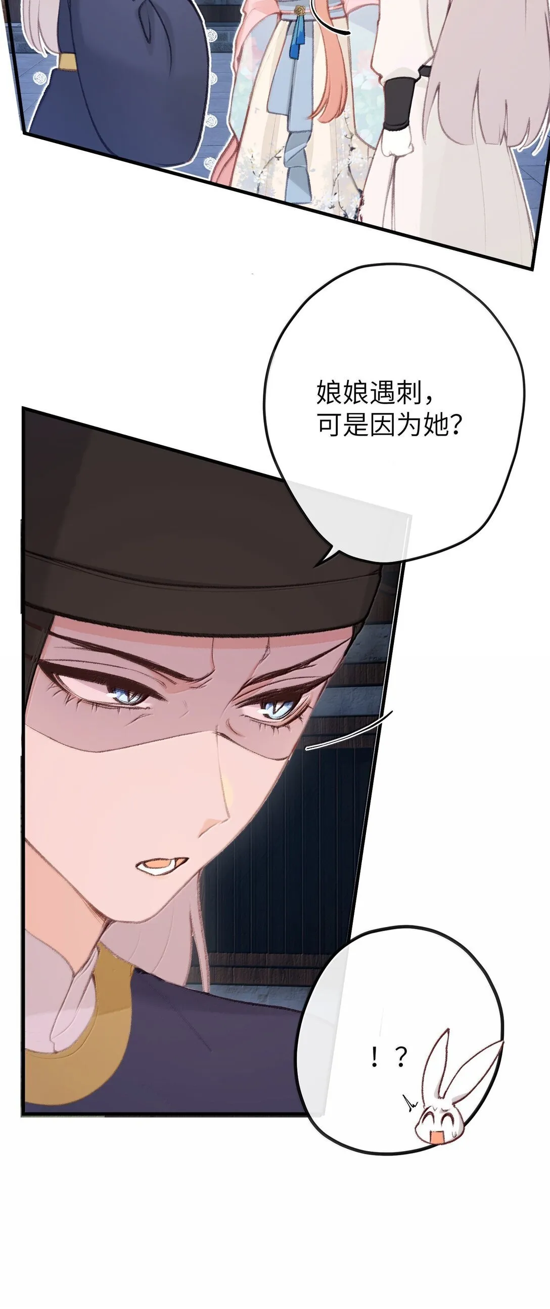 049 说好了共进退 第40页