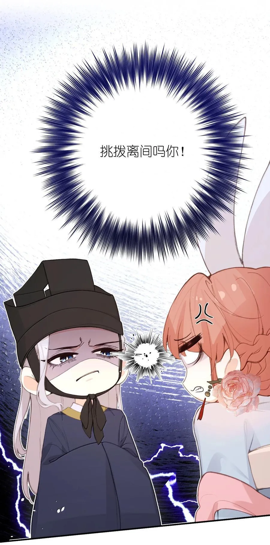 050 剑伤 第2页