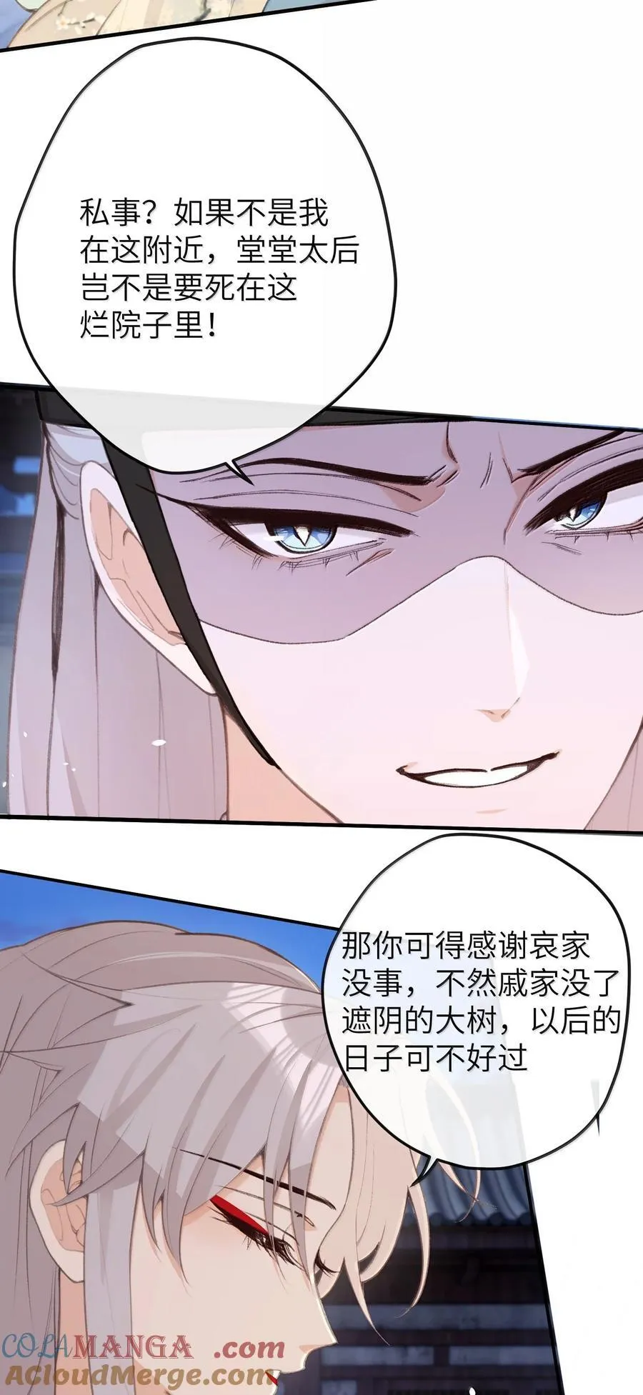 050 剑伤 第5页