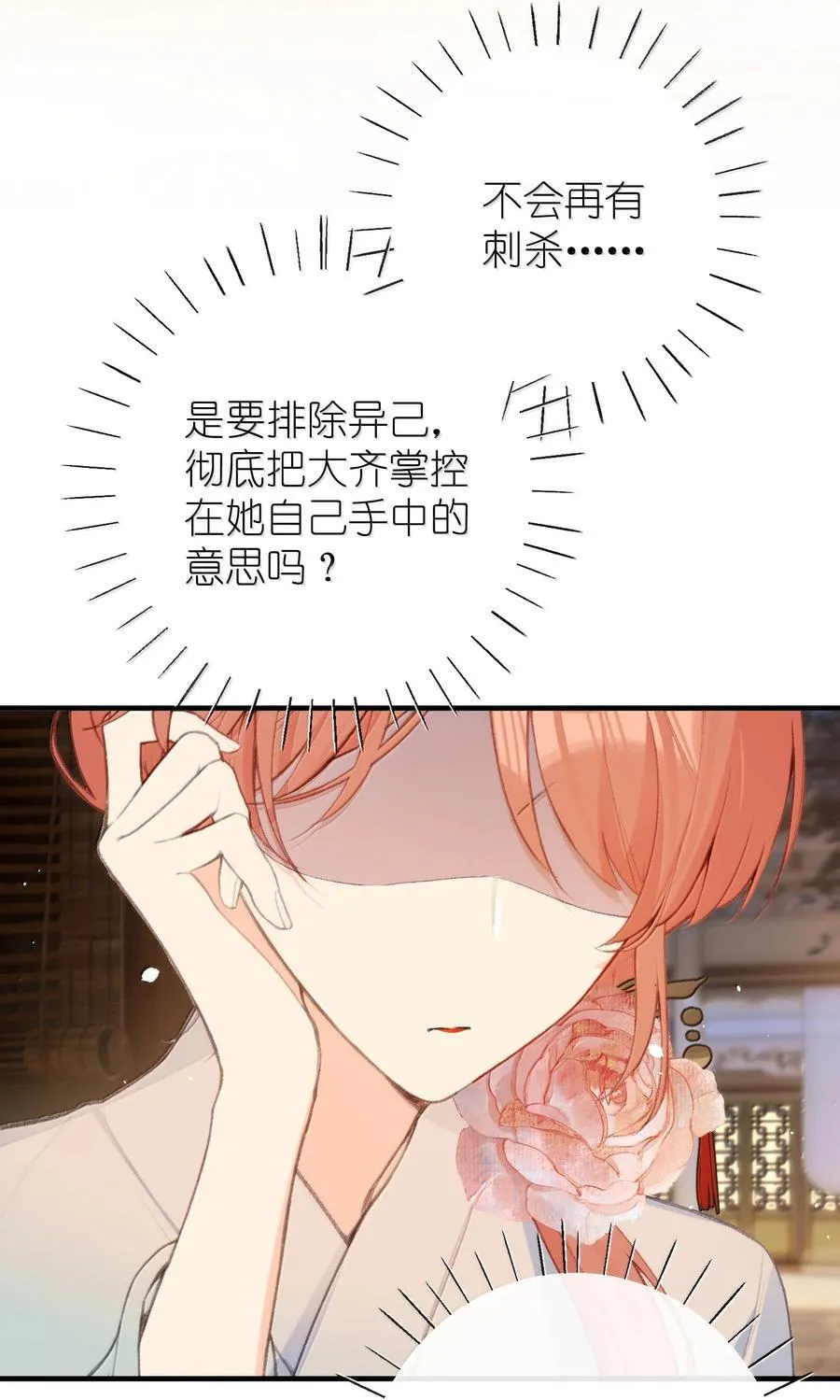 050 剑伤 第16页