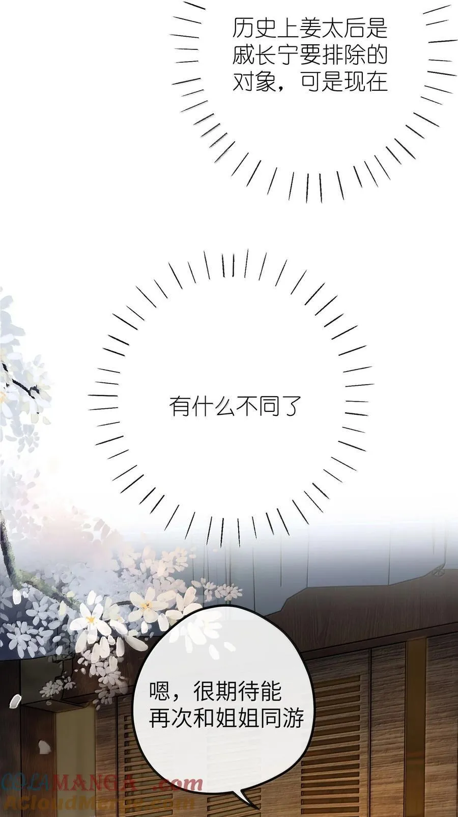 050 剑伤 第17页
