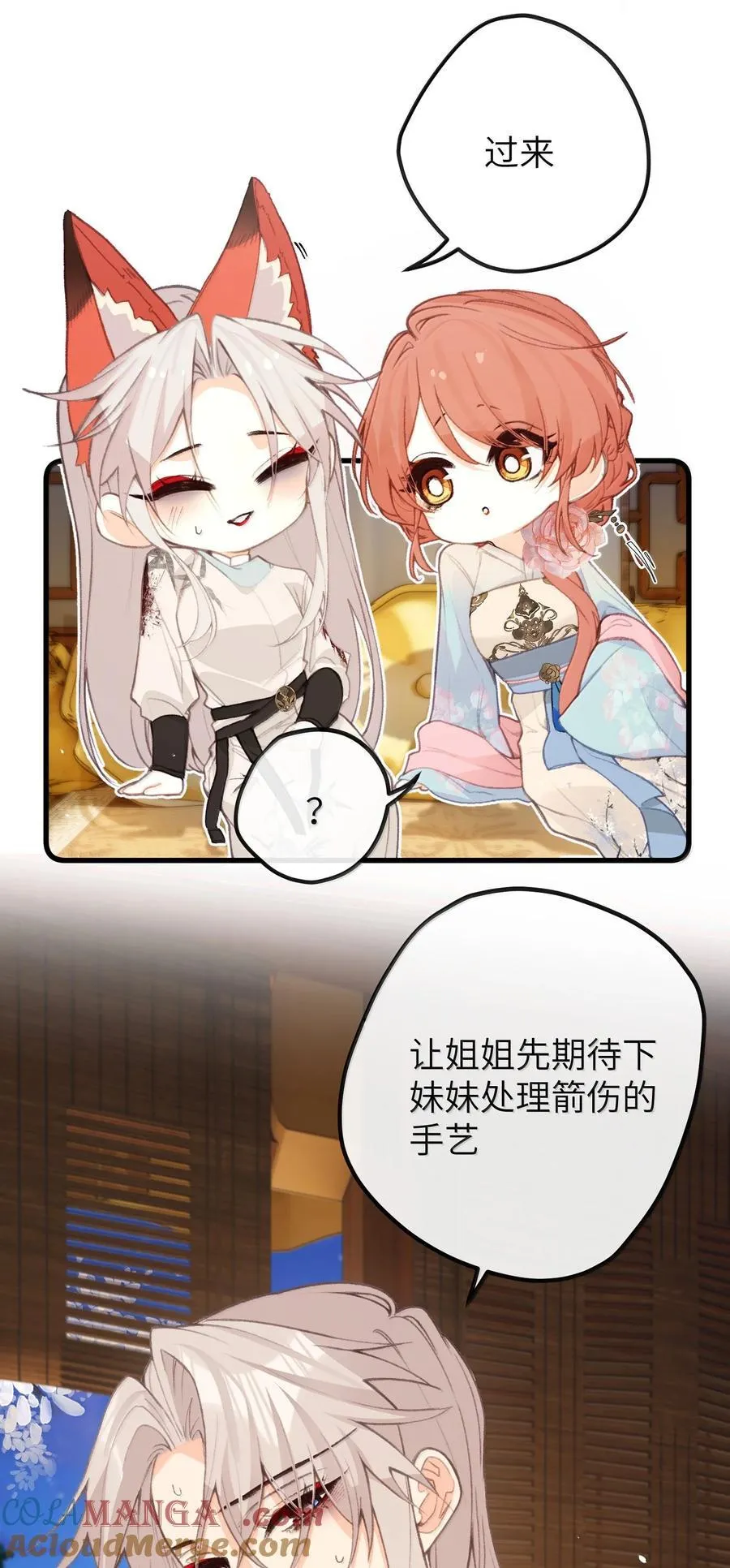 050 剑伤 第19页