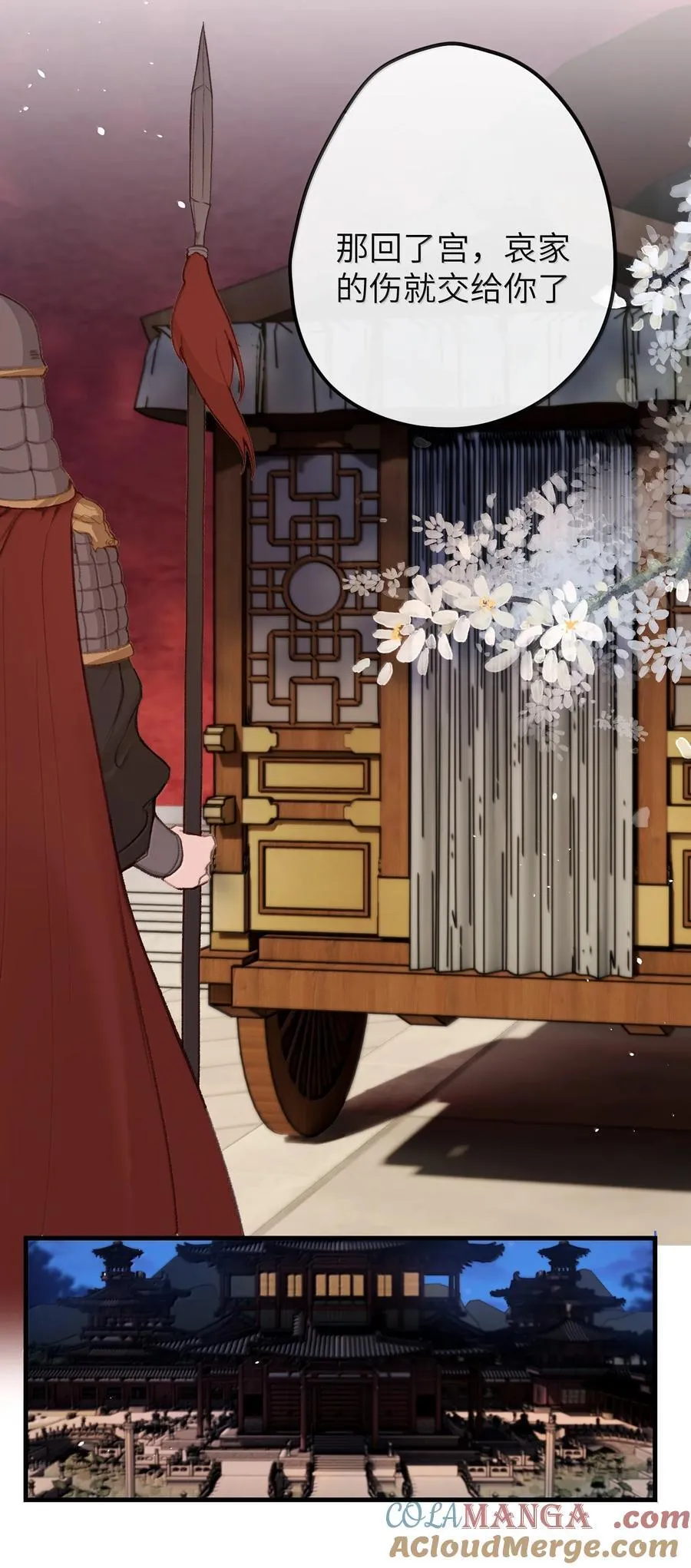 050 剑伤 第25页