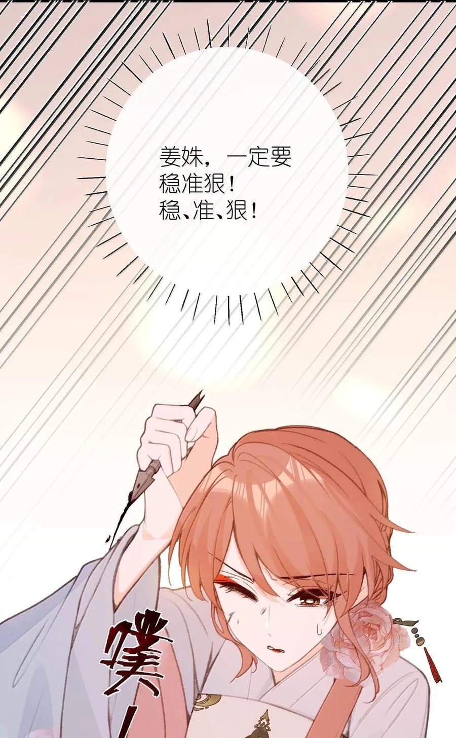 050 剑伤 第30页