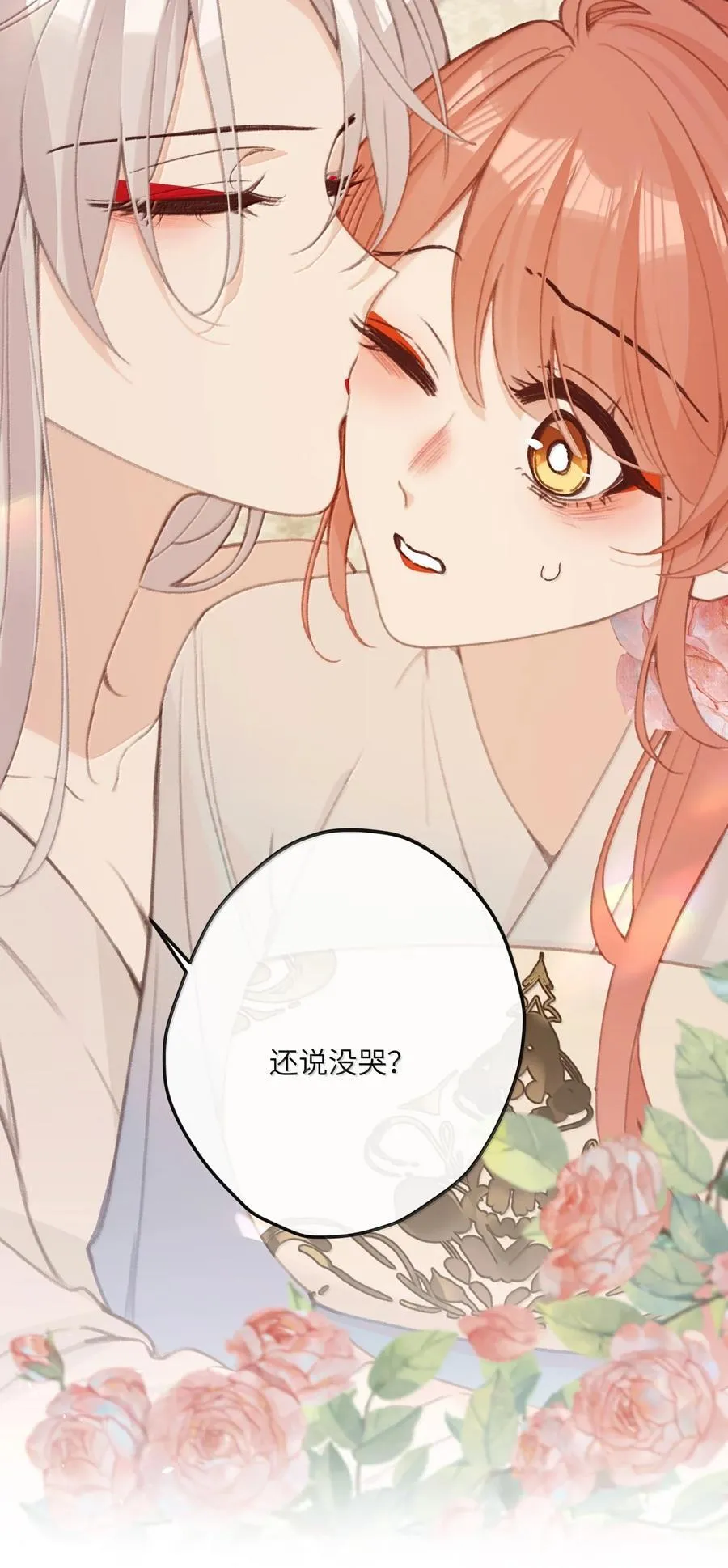 050 剑伤 第40页