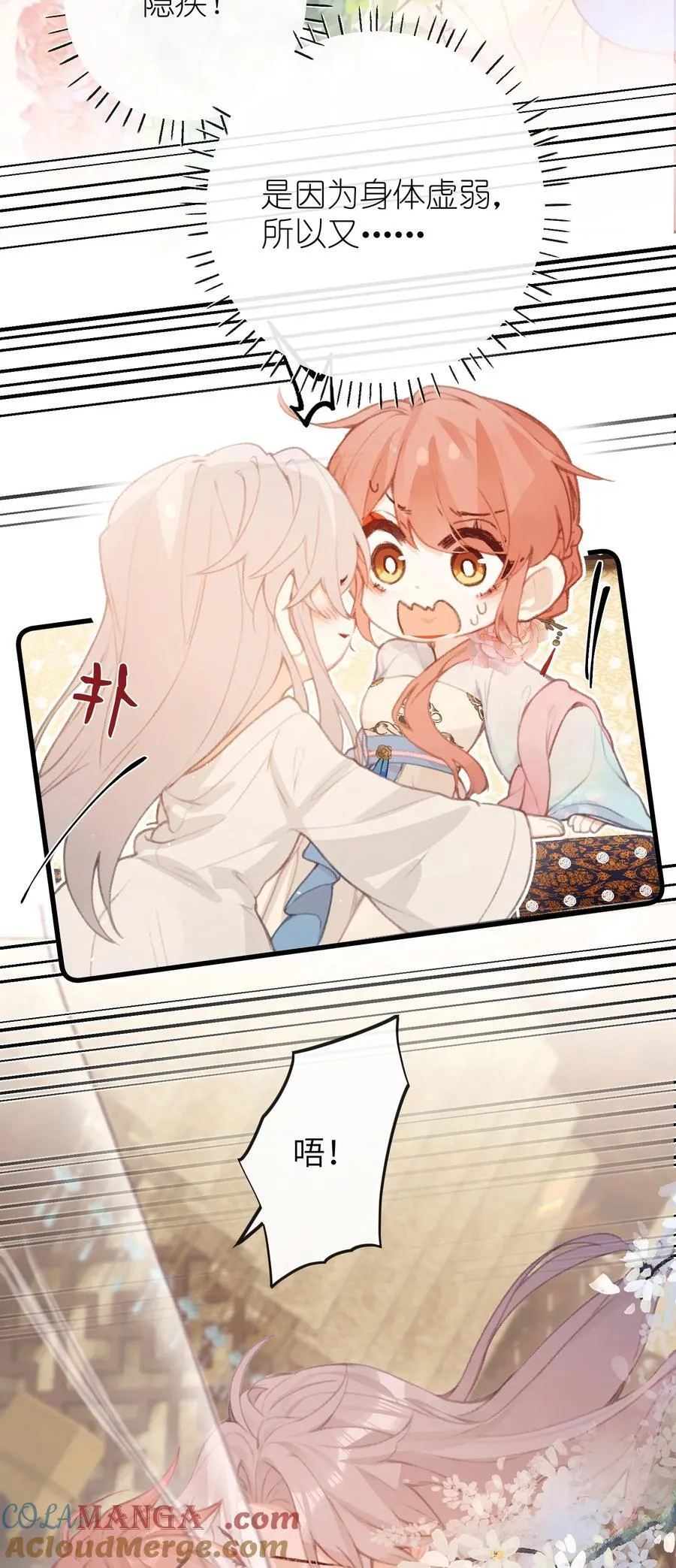 051 心上人 第3页