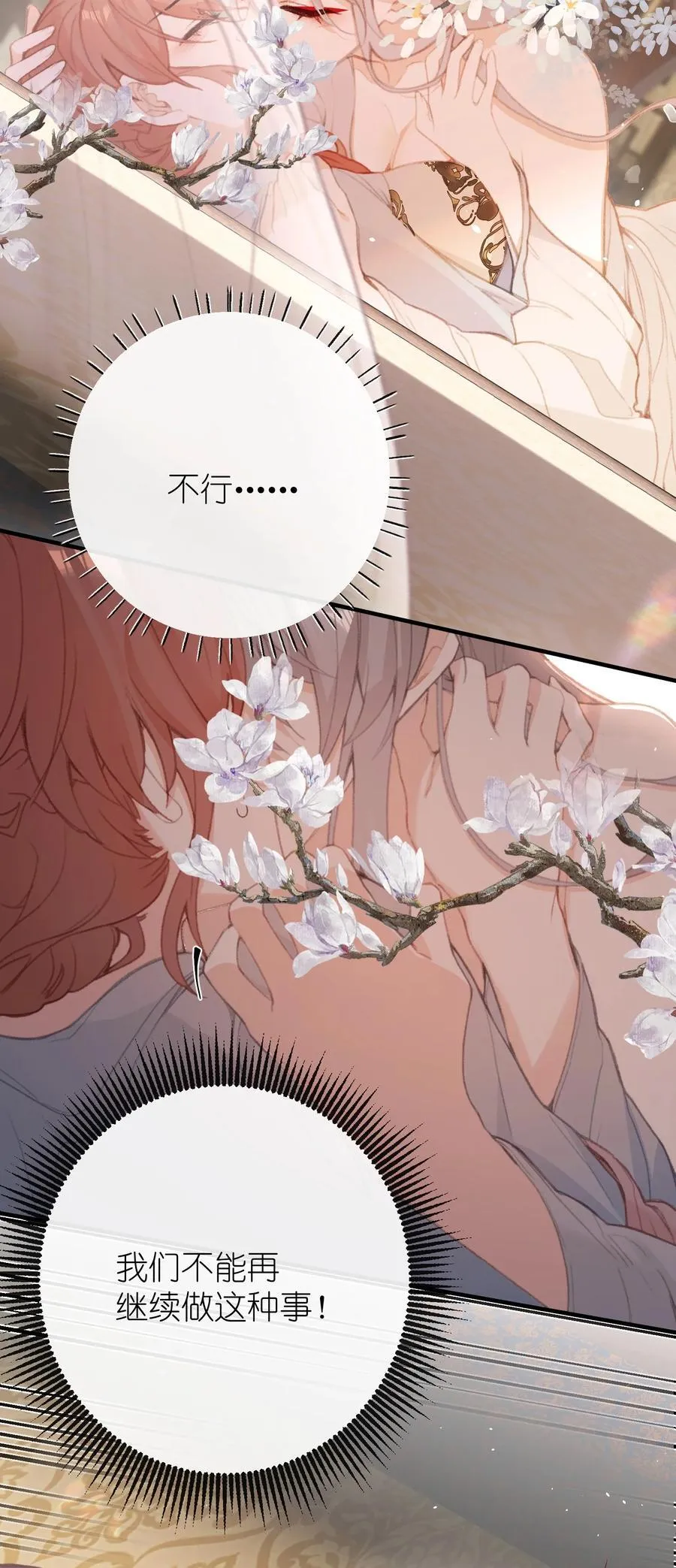 051 心上人 第4页