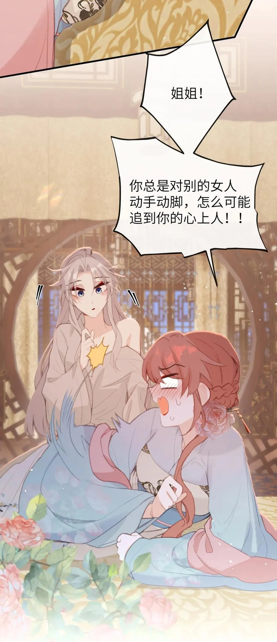 051 心上人 第8页