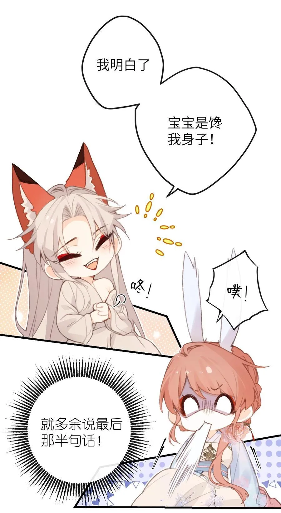 051 心上人 第10页